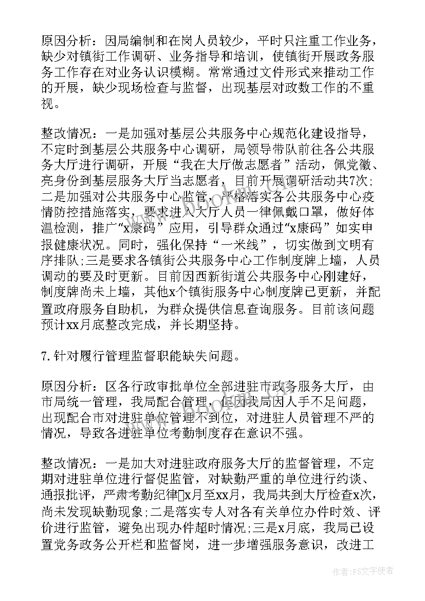 最新北京市巡视工作计划(汇总5篇)