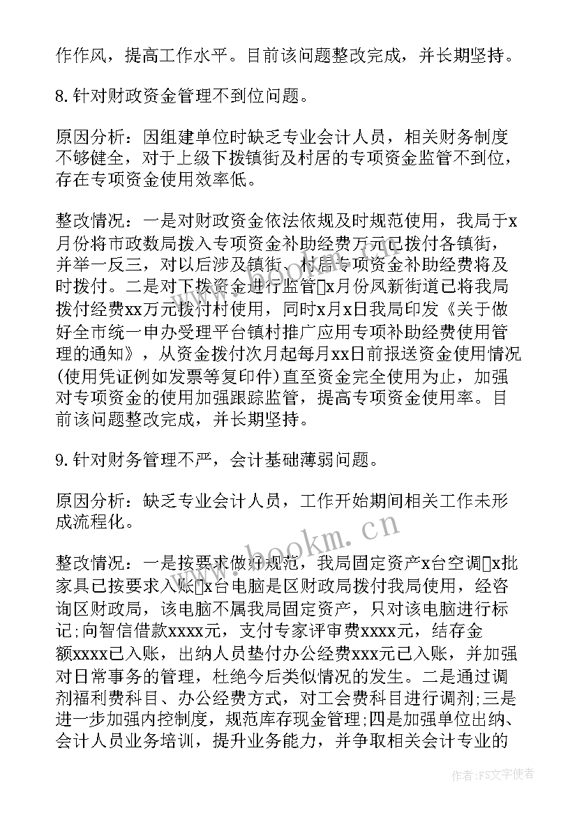 最新北京市巡视工作计划(汇总5篇)