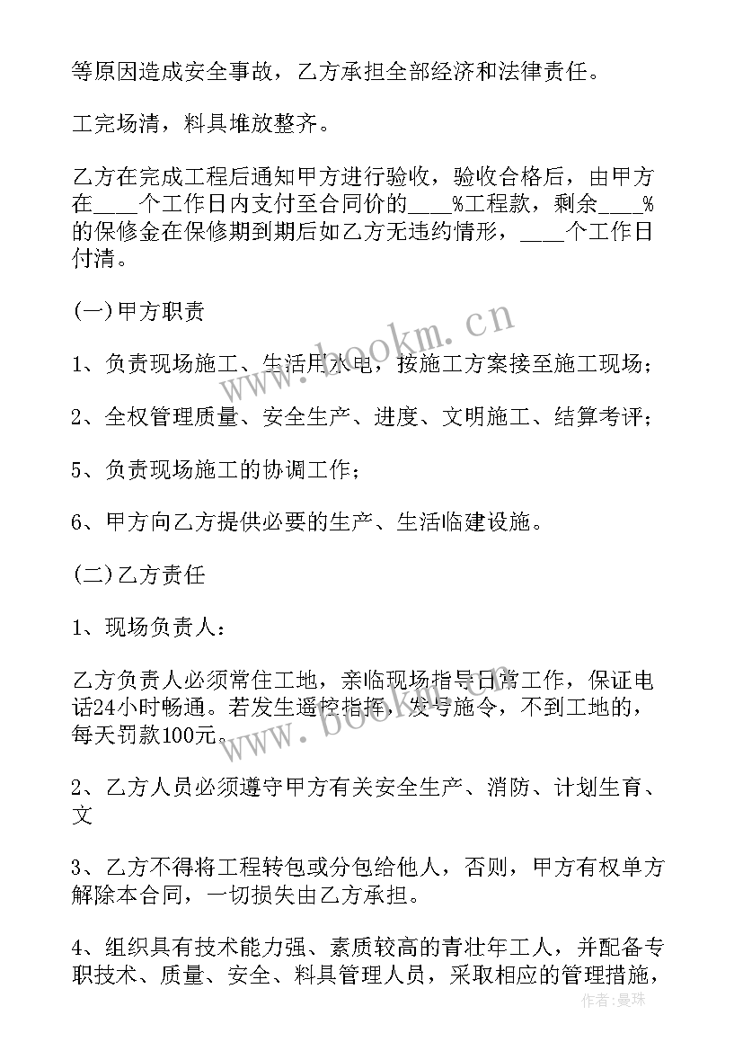 最新水暖维护维修合同 维修工程合同(精选8篇)