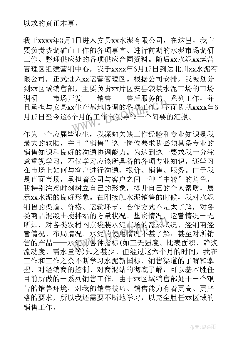 销售季度工作总结 季度销售工作总结(通用9篇)