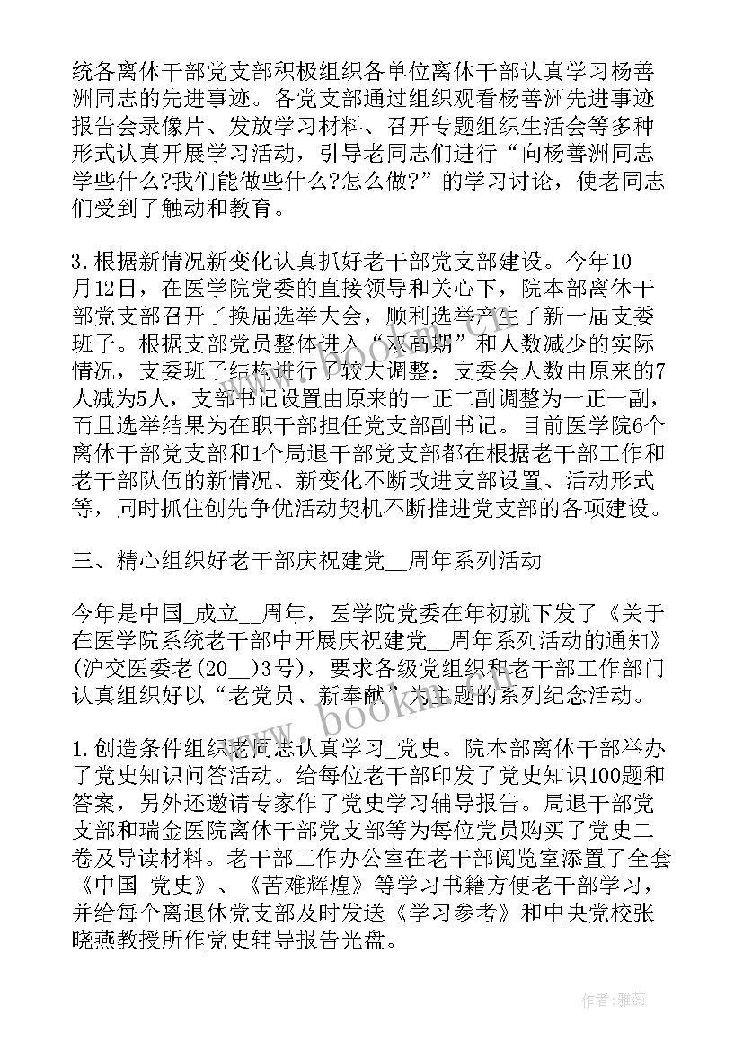 2023年退休办理工作总结(精选9篇)