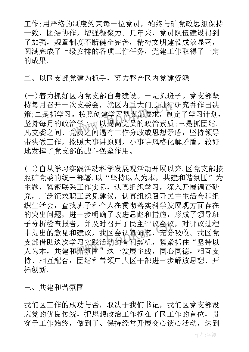 2023年两新组织党建工作汇报(实用7篇)