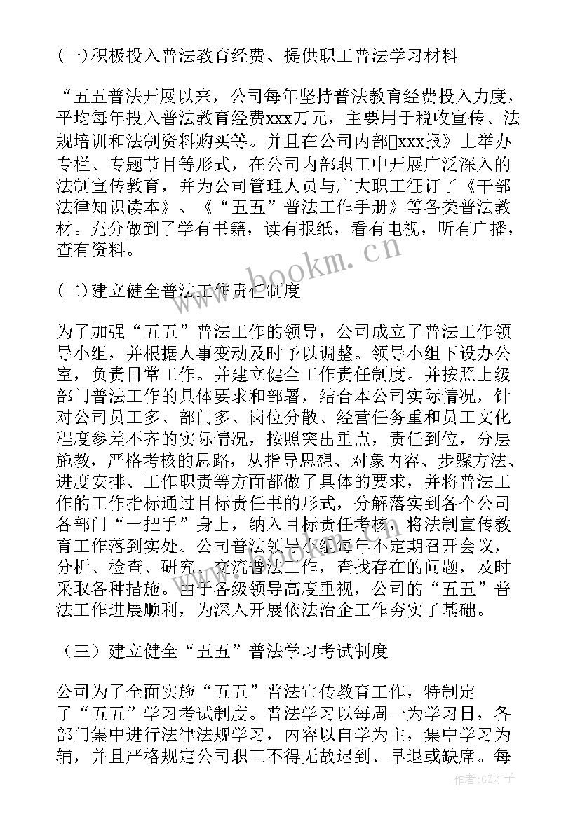 新单位工作总结与计划知乎(大全6篇)