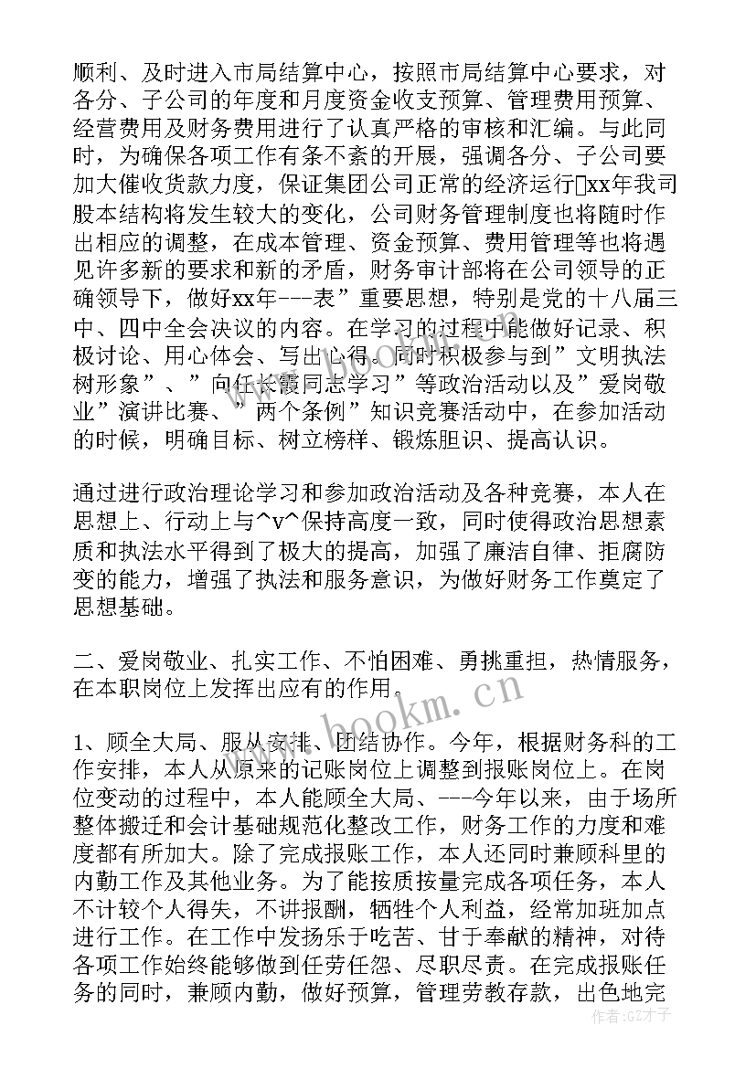 新单位工作总结与计划知乎(大全6篇)