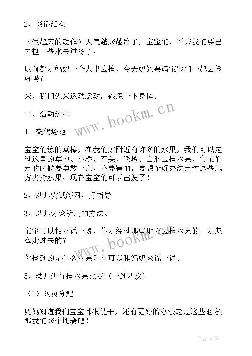 教案教学工作计划表(模板7篇)