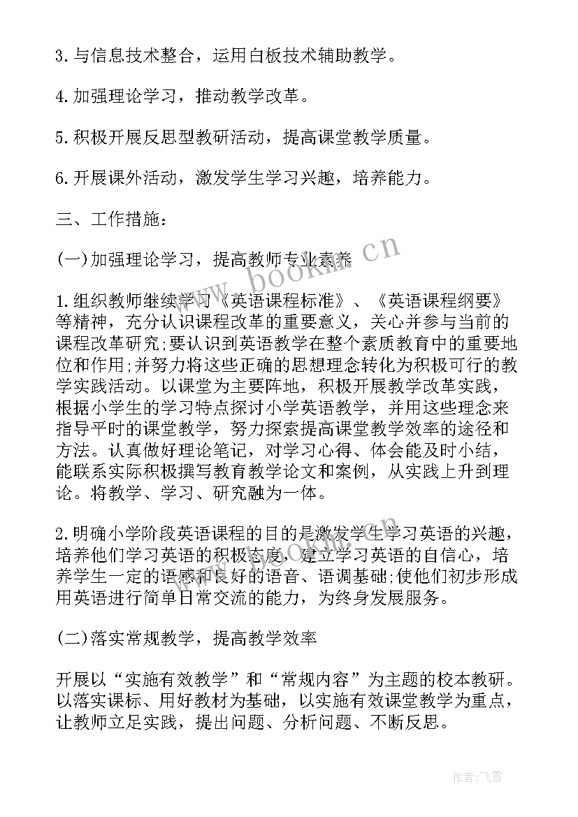 最新卫生组长岗位职责 新组长工作计划(通用8篇)