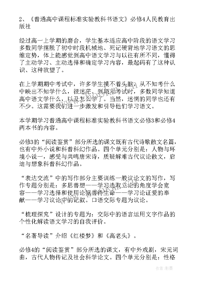 2023年局人教工作计划(模板5篇)