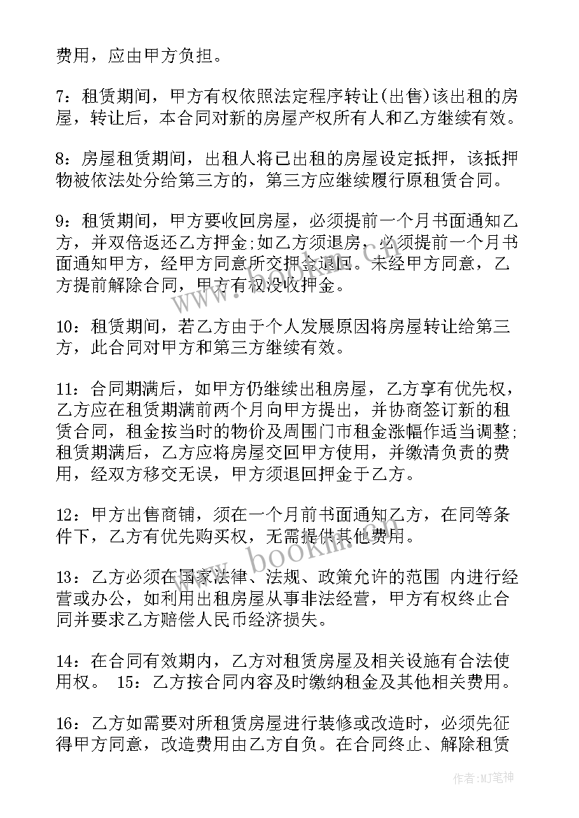 最新桌椅租赁一般一天多少钱 宴会餐桌椅租赁合同(实用8篇)