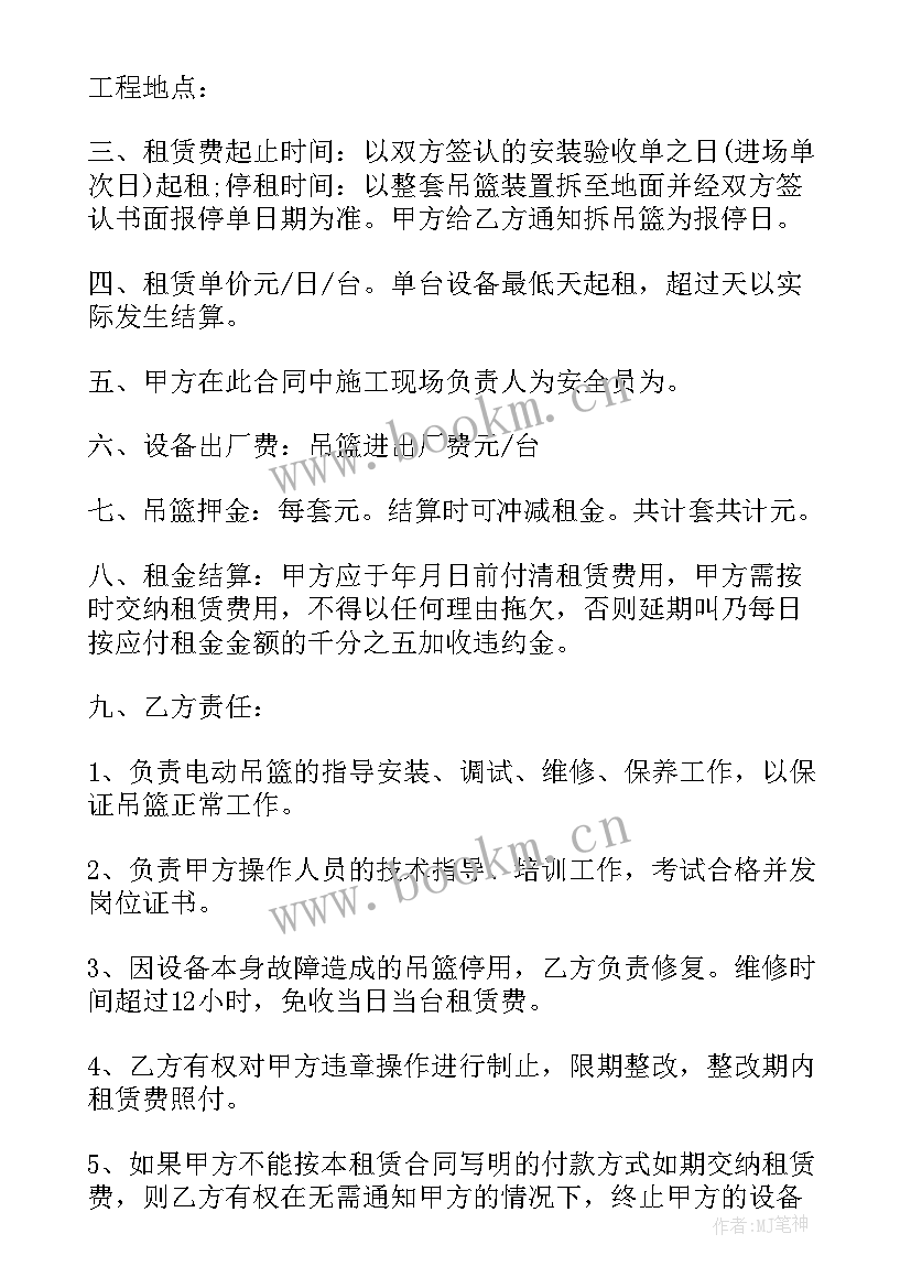 最新桌椅租赁一般一天多少钱 宴会餐桌椅租赁合同(实用8篇)