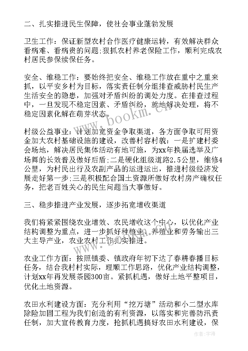 乡镇干部个人工作计划(通用9篇)