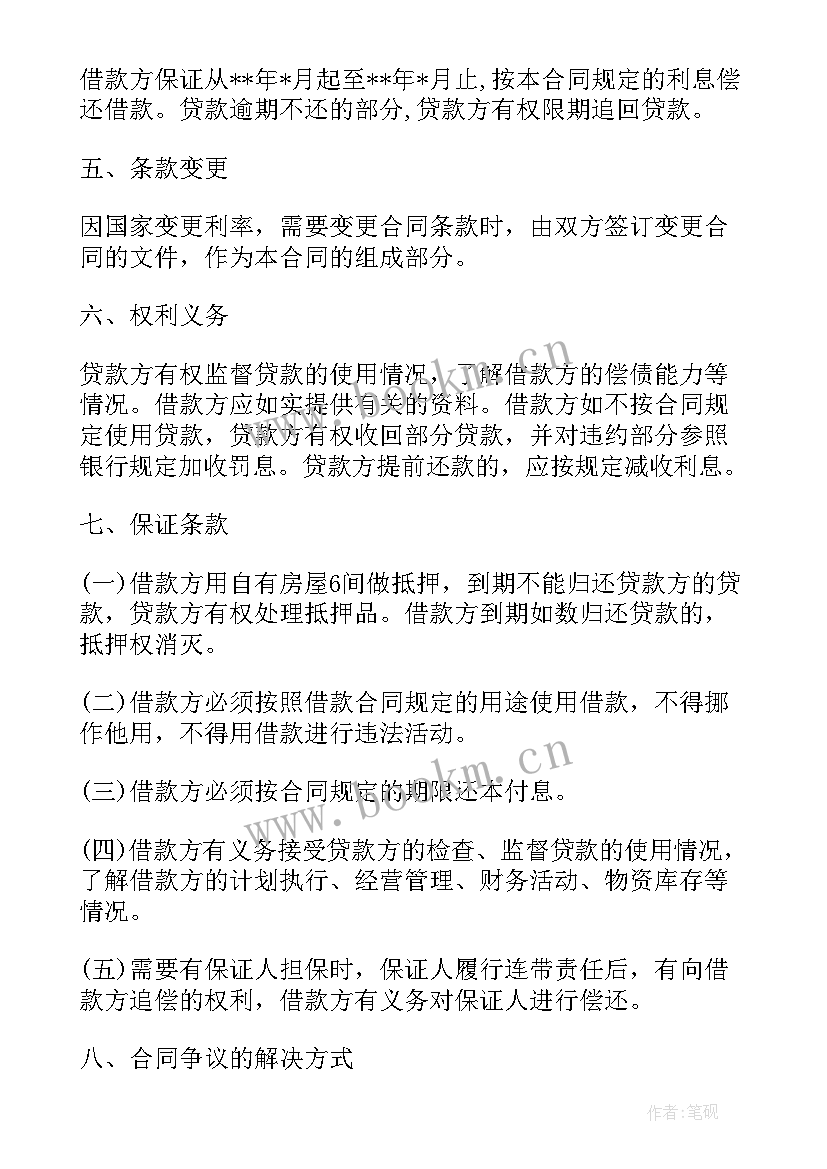 2023年个人卖车合同有法律效应 借款合同个人个人借款合同借款合同(通用7篇)