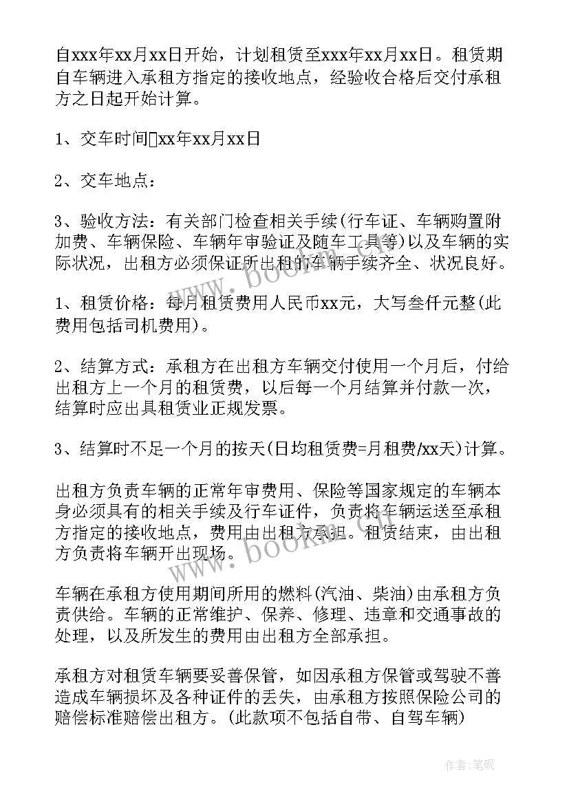 2023年个人卖车合同有法律效应 借款合同个人个人借款合同借款合同(通用7篇)