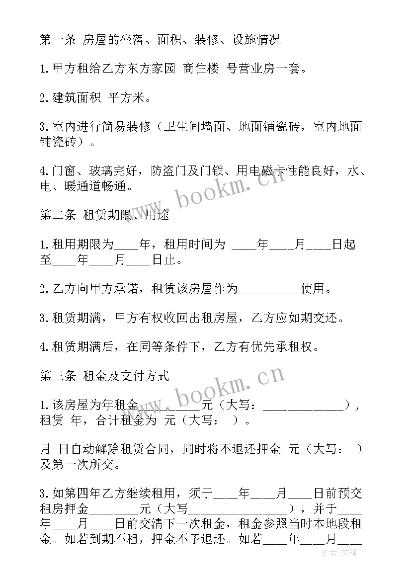 2023年单间出租房屋租赁合同(模板6篇)