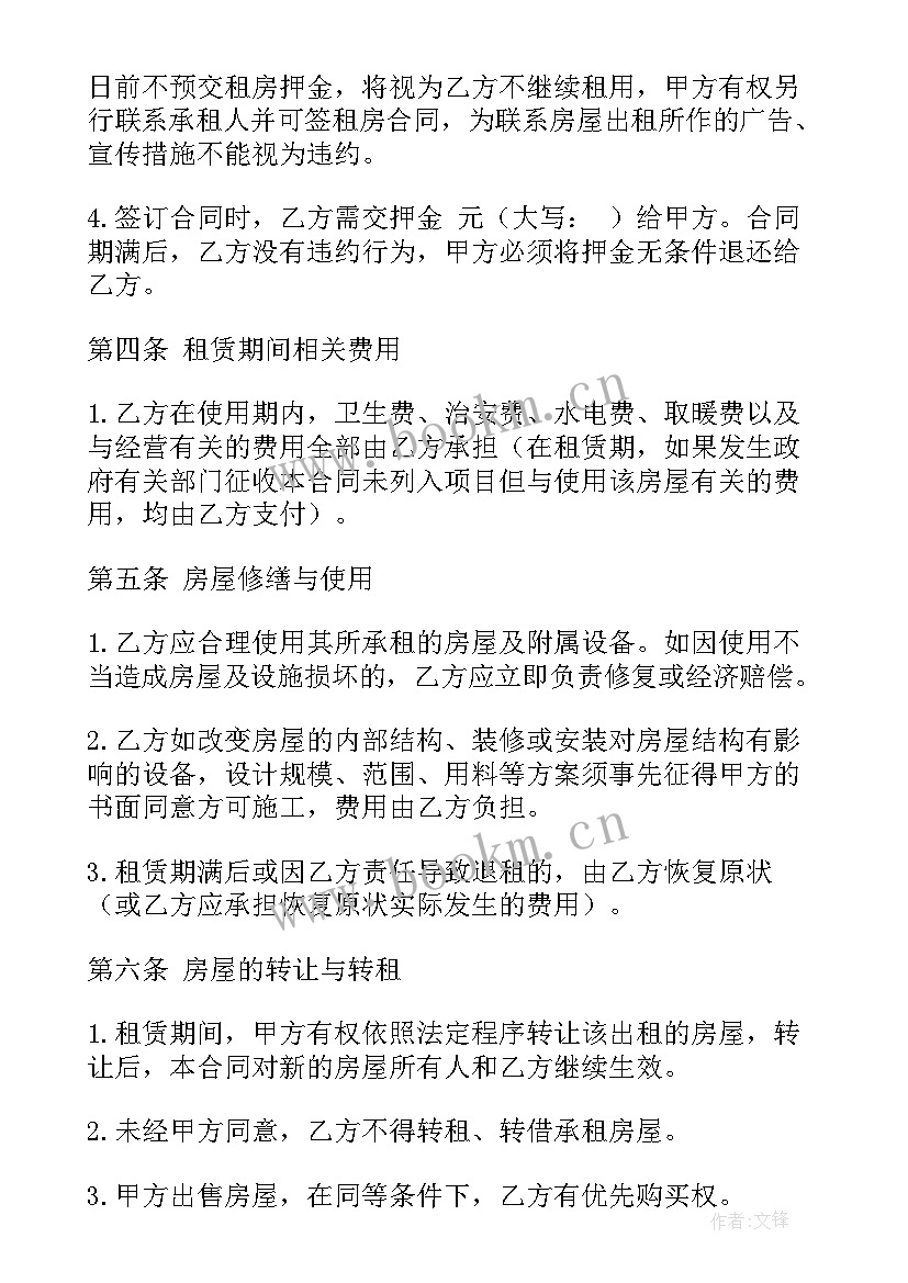 2023年单间出租房屋租赁合同(模板6篇)