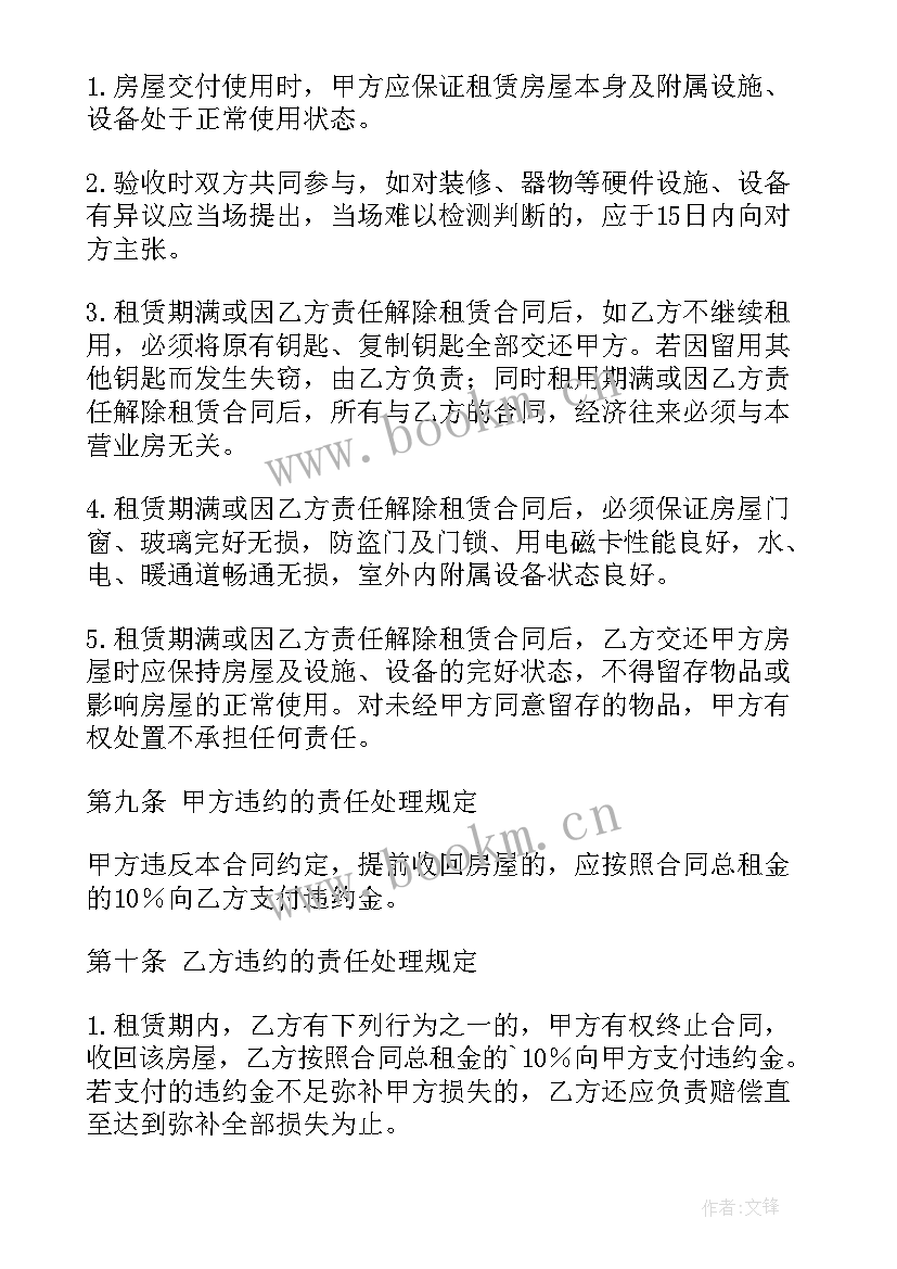 2023年单间出租房屋租赁合同(模板6篇)