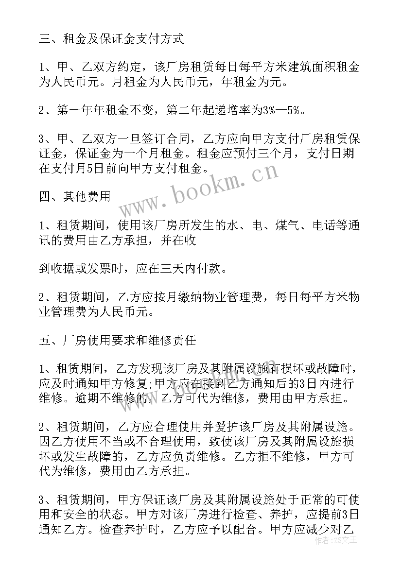 农村房屋承建合同(优秀10篇)