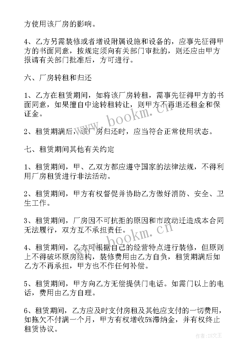 农村房屋承建合同(优秀10篇)