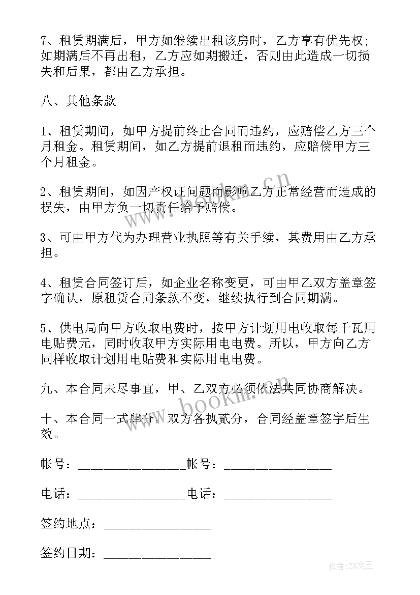 农村房屋承建合同(优秀10篇)