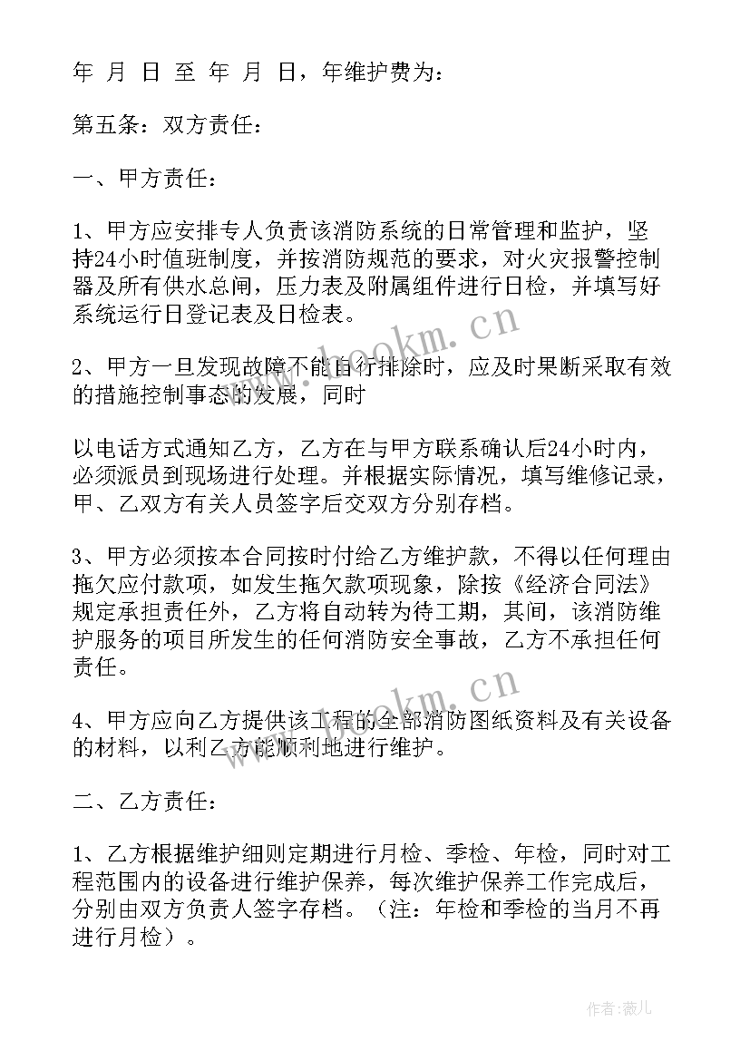 2023年续签租房合同简单(通用9篇)