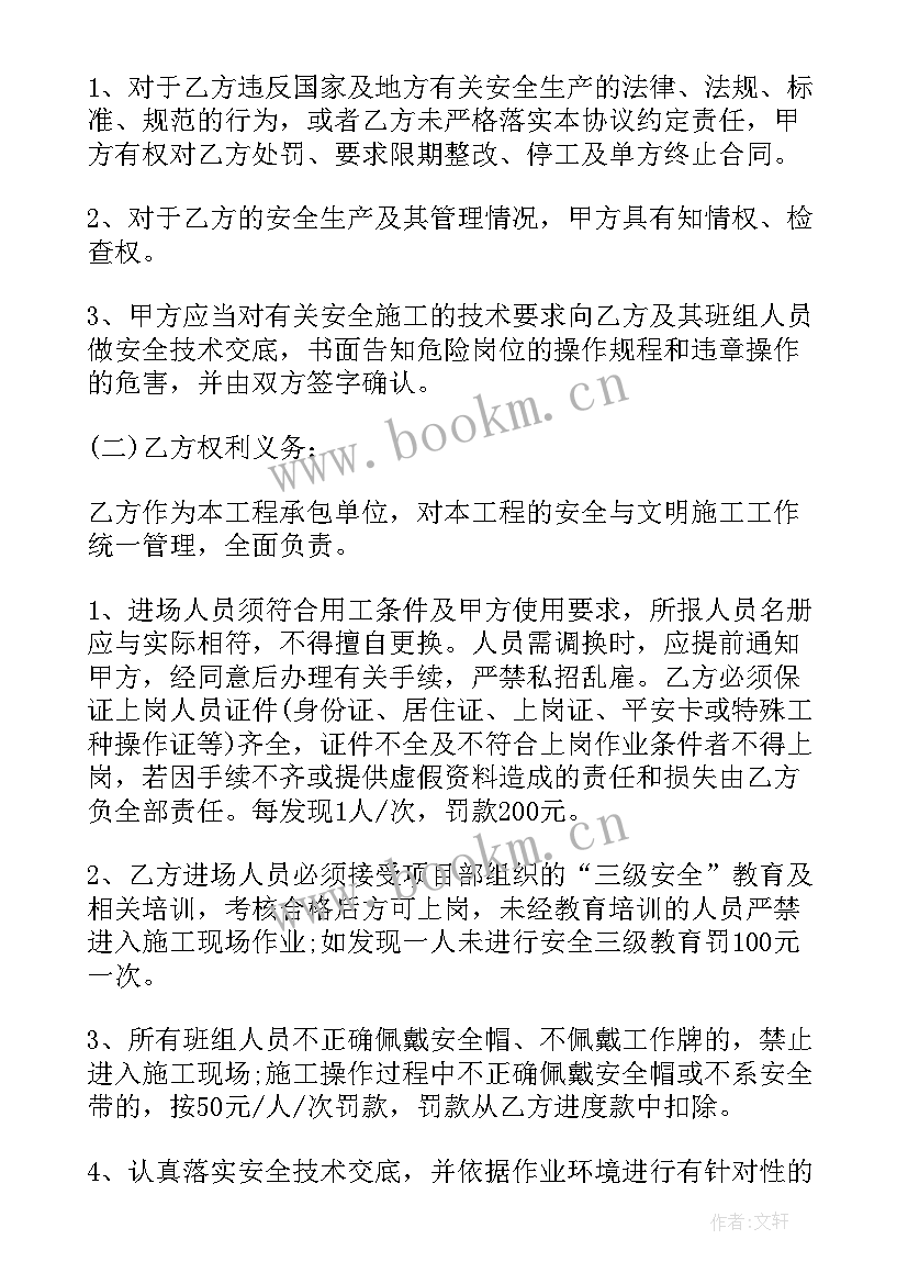 2023年建筑工程甲供材合同 甲供材施工简单合同(通用6篇)