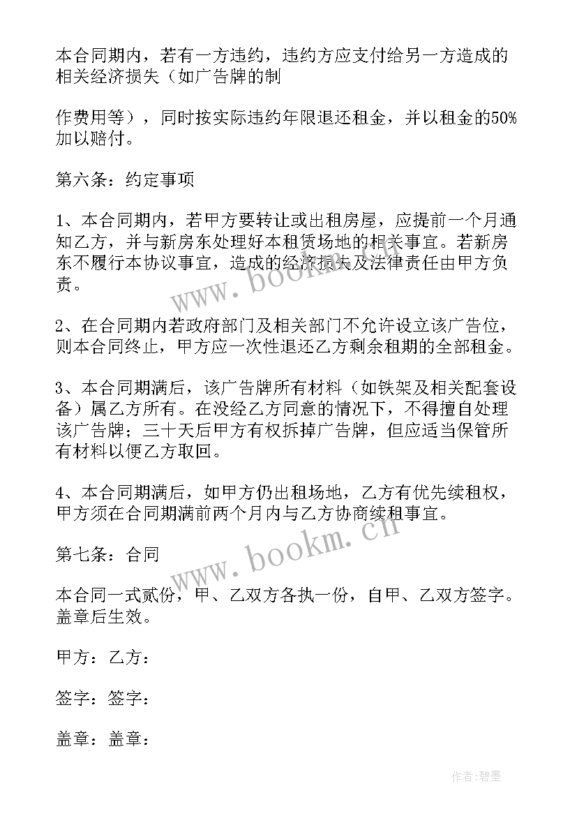 最新乐园场地租赁合同 场地租赁合同(优秀10篇)