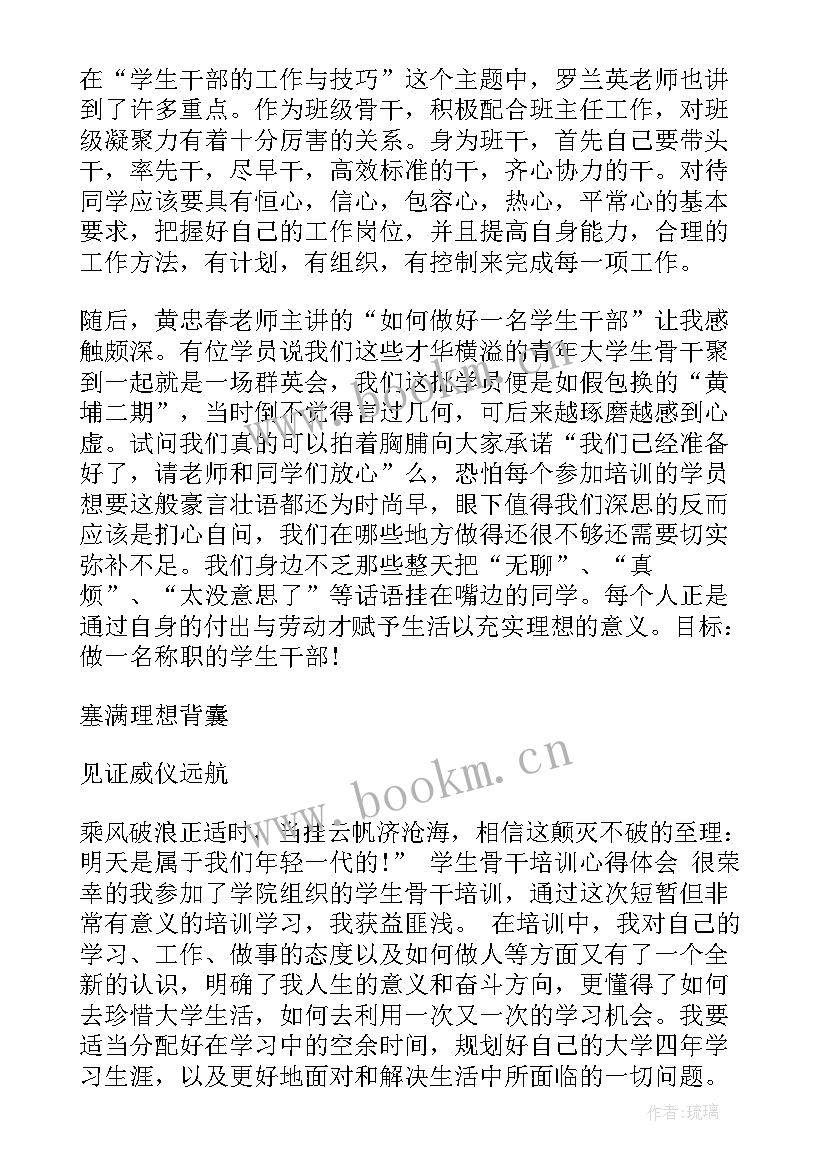 最新招兵集训心得体会(大全8篇)