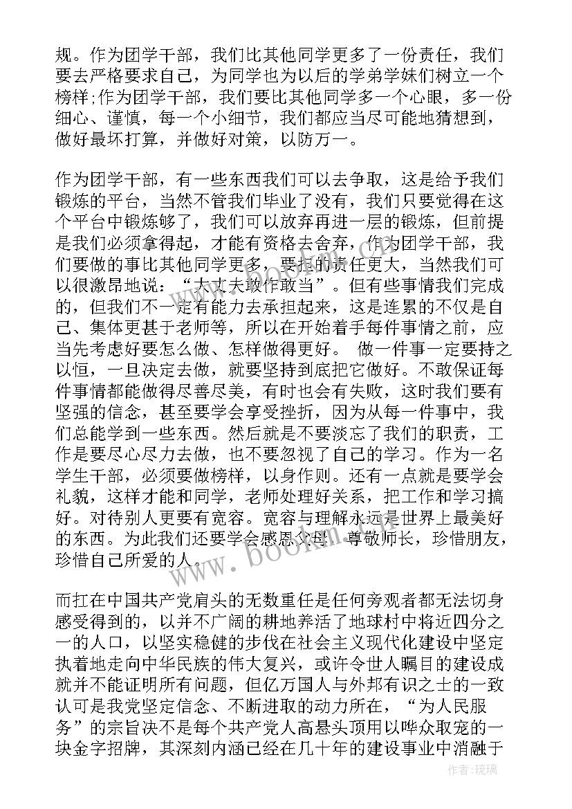 最新招兵集训心得体会(大全8篇)