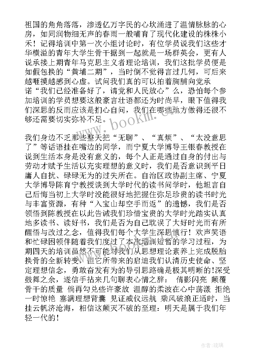 最新招兵集训心得体会(大全8篇)