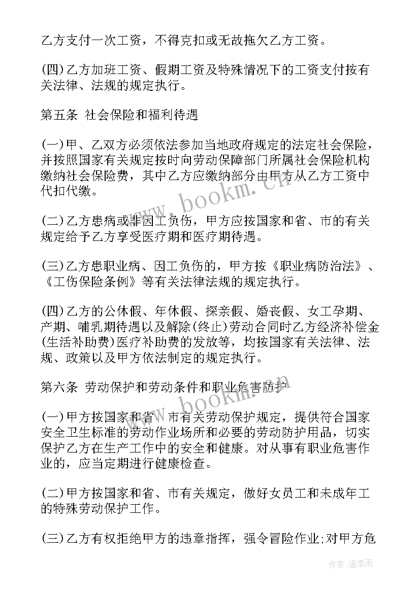 2023年短途运输协议(精选10篇)