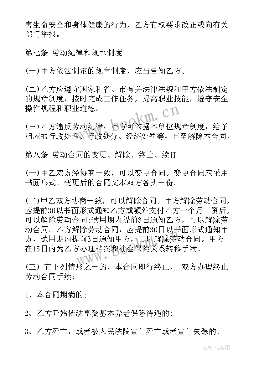 2023年短途运输协议(精选10篇)