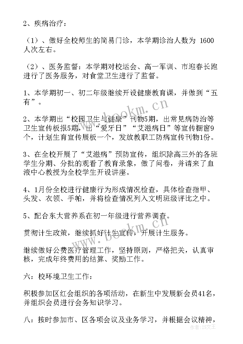 2023年全区居家办公工作总结 老师居家办公工作总结(优质5篇)