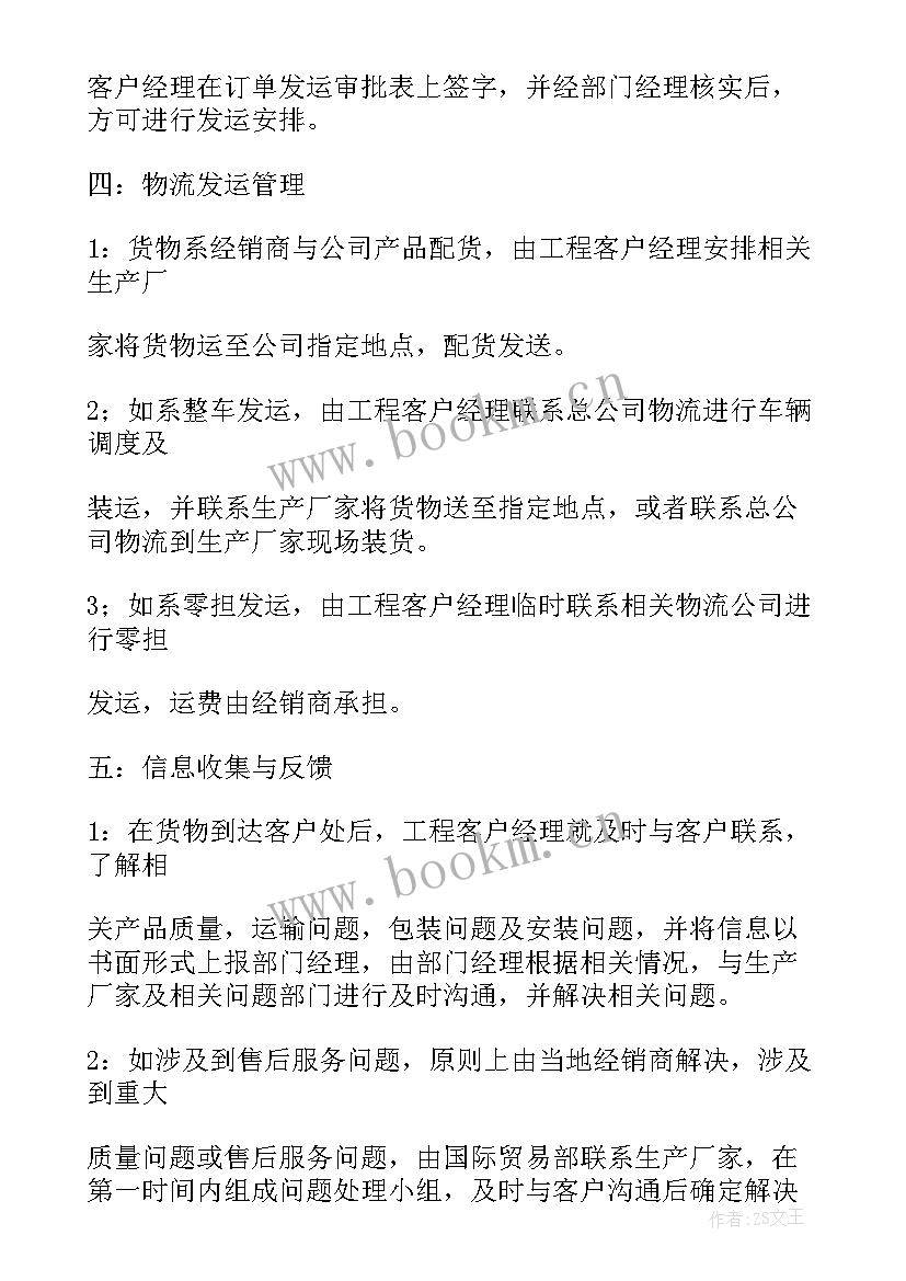 2023年全区居家办公工作总结 老师居家办公工作总结(优质5篇)