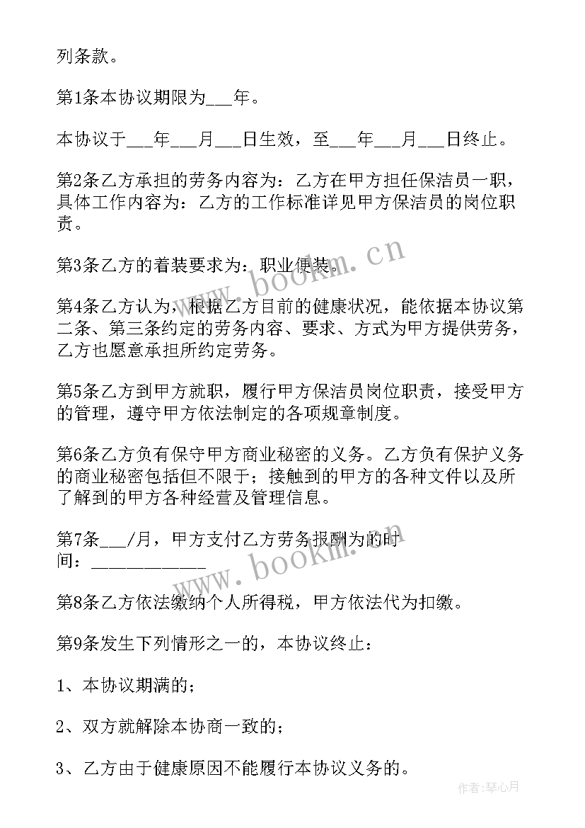 2023年重庆工程用工合同 工程用工合同(大全8篇)