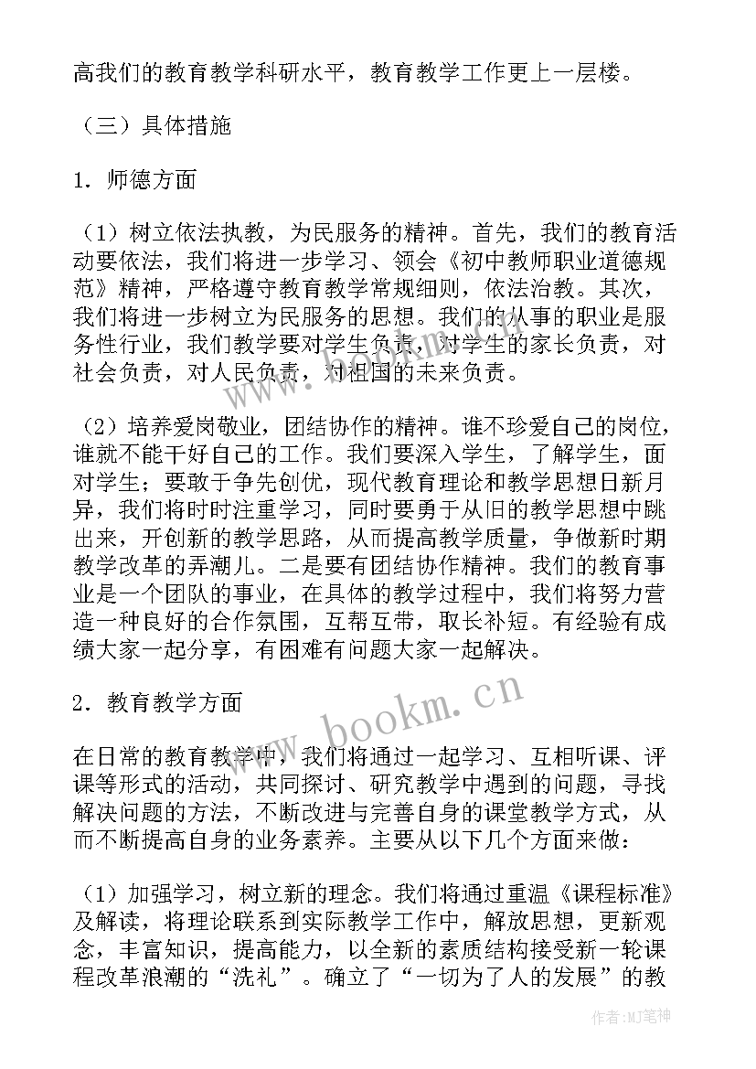 2023年结对指导工作计划(优质7篇)