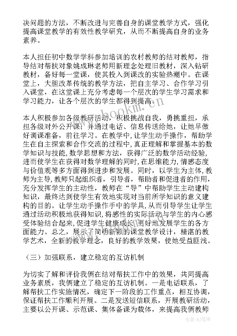 2023年结对指导工作计划(优质7篇)