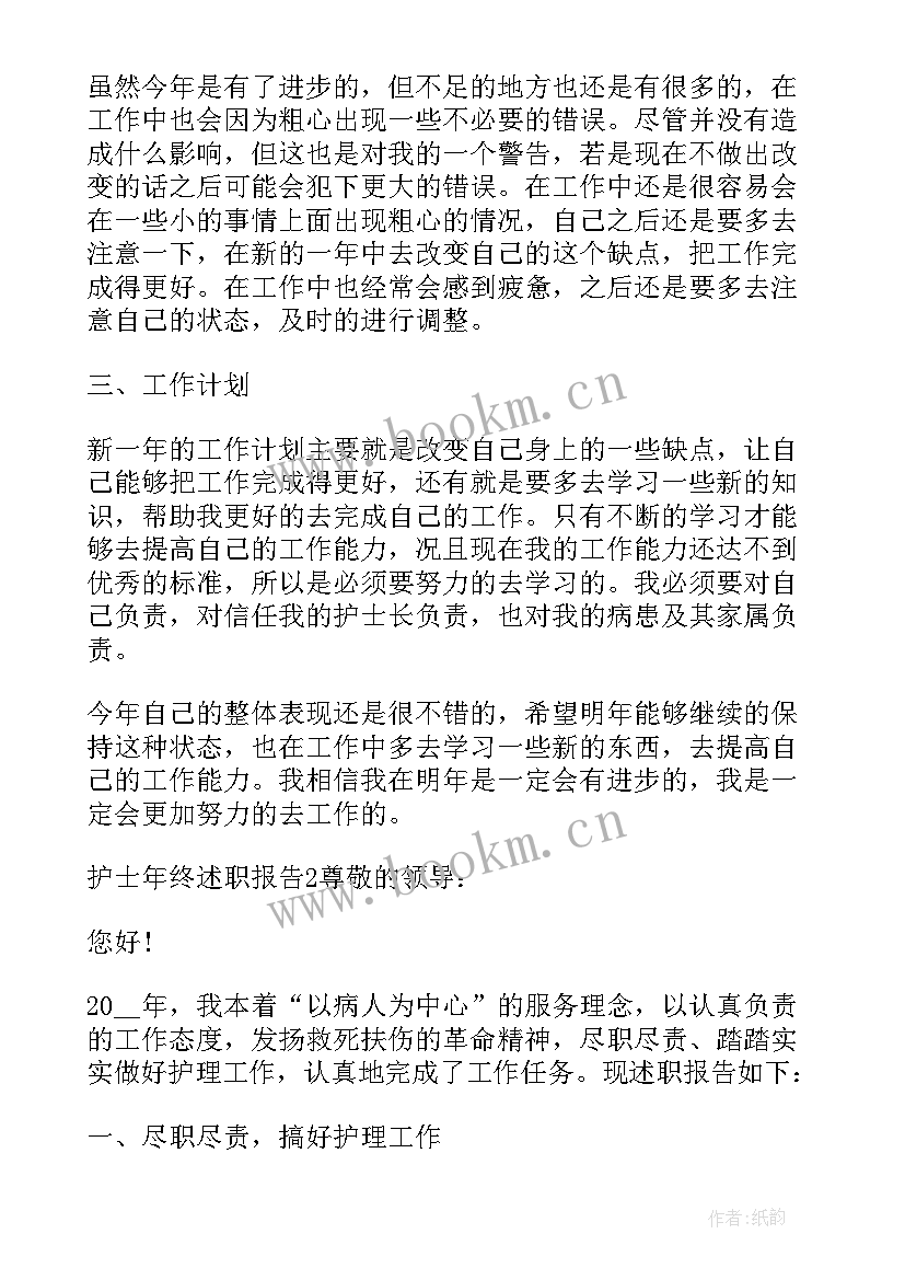 最新眼科治疗室工作计划 眼科治疗室护士工作计划(优秀7篇)