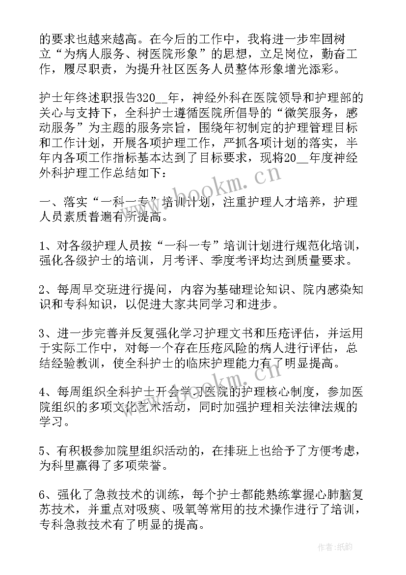 最新眼科治疗室工作计划 眼科治疗室护士工作计划(优秀7篇)