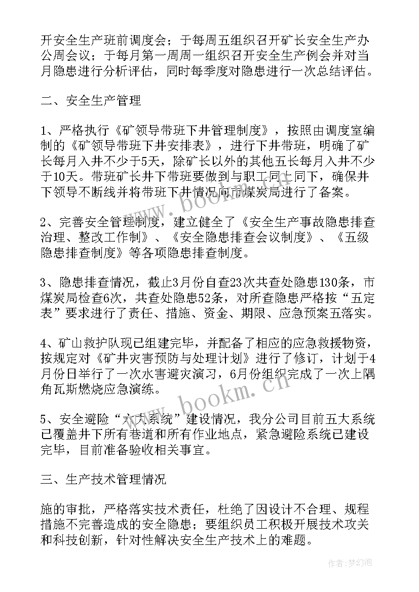 最新南昌工作计划员待遇如何(优秀5篇)