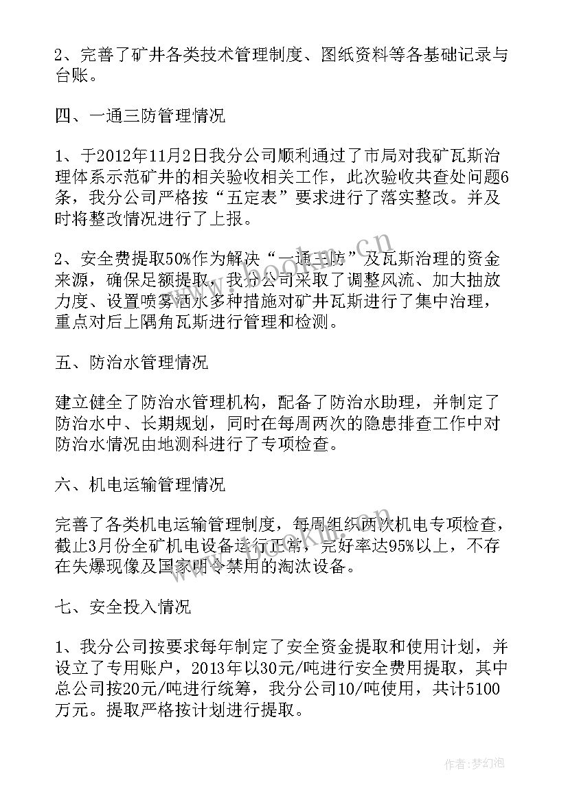 最新南昌工作计划员待遇如何(优秀5篇)