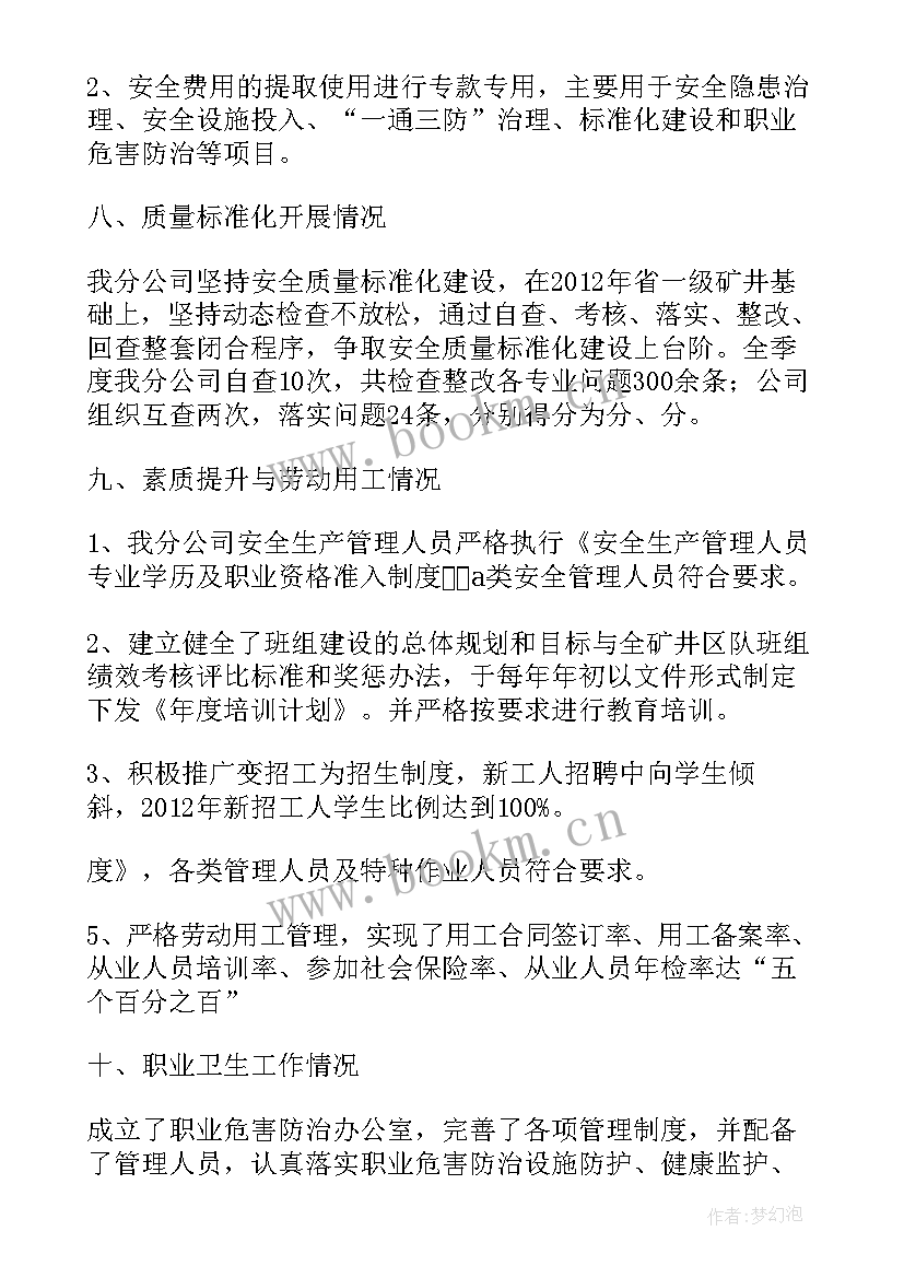 最新南昌工作计划员待遇如何(优秀5篇)