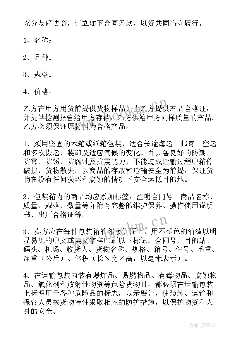 2023年生物菌肥免税吗 电脑销售合同(模板9篇)