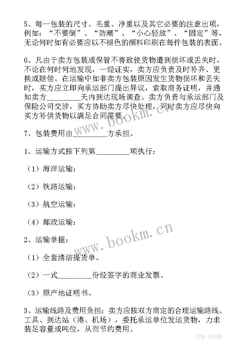 2023年生物菌肥免税吗 电脑销售合同(模板9篇)