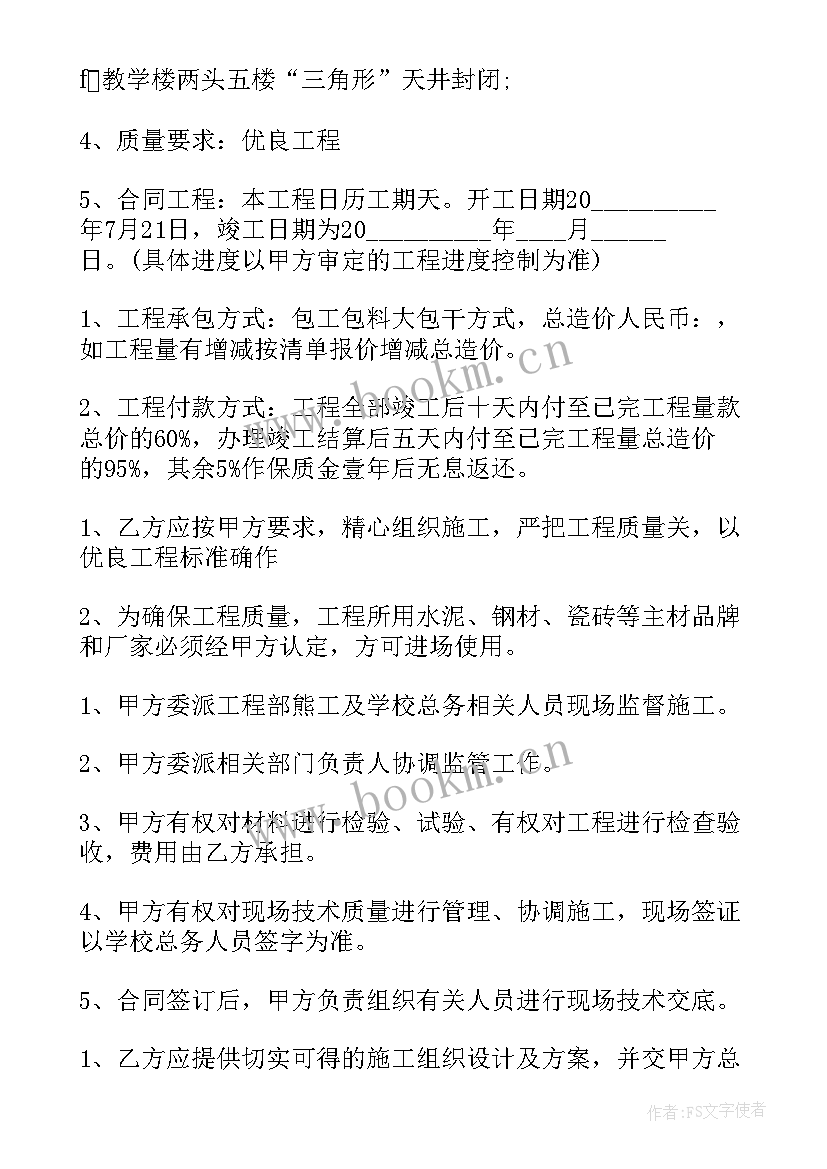 最新旅游团签合同(通用5篇)