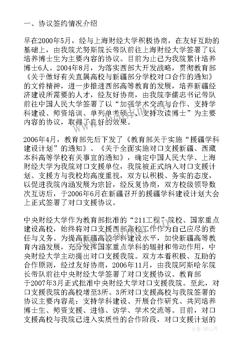 最新苗圃年度工作总结 新疆工作总结实用(实用8篇)