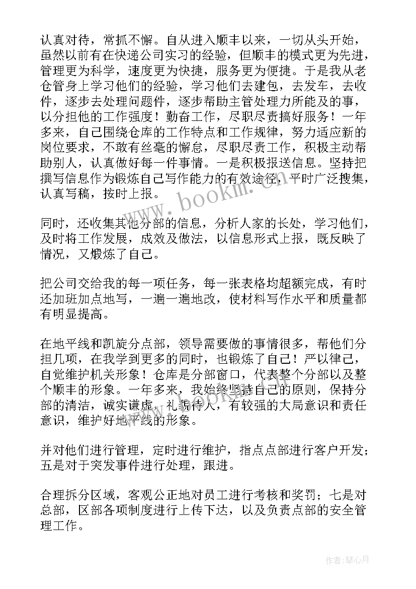 2023年乡镇快递站工作总结(优秀7篇)