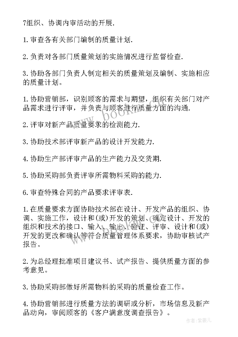 品质部工作计划(实用10篇)