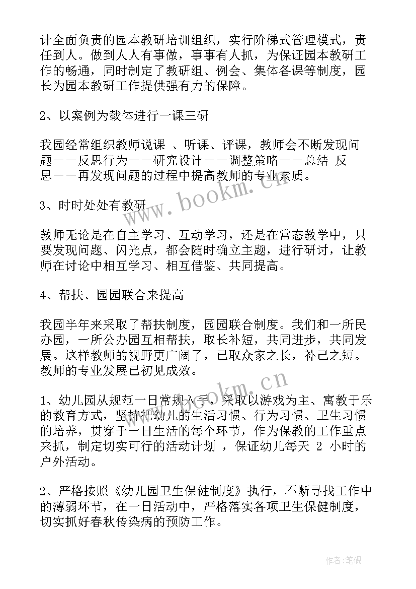 2023年工作会总结讲话稿(汇总9篇)