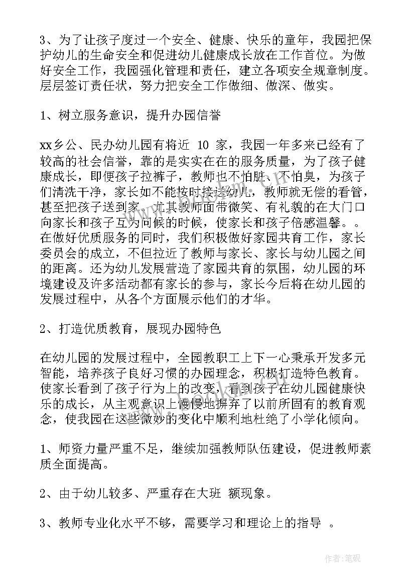 2023年工作会总结讲话稿(汇总9篇)