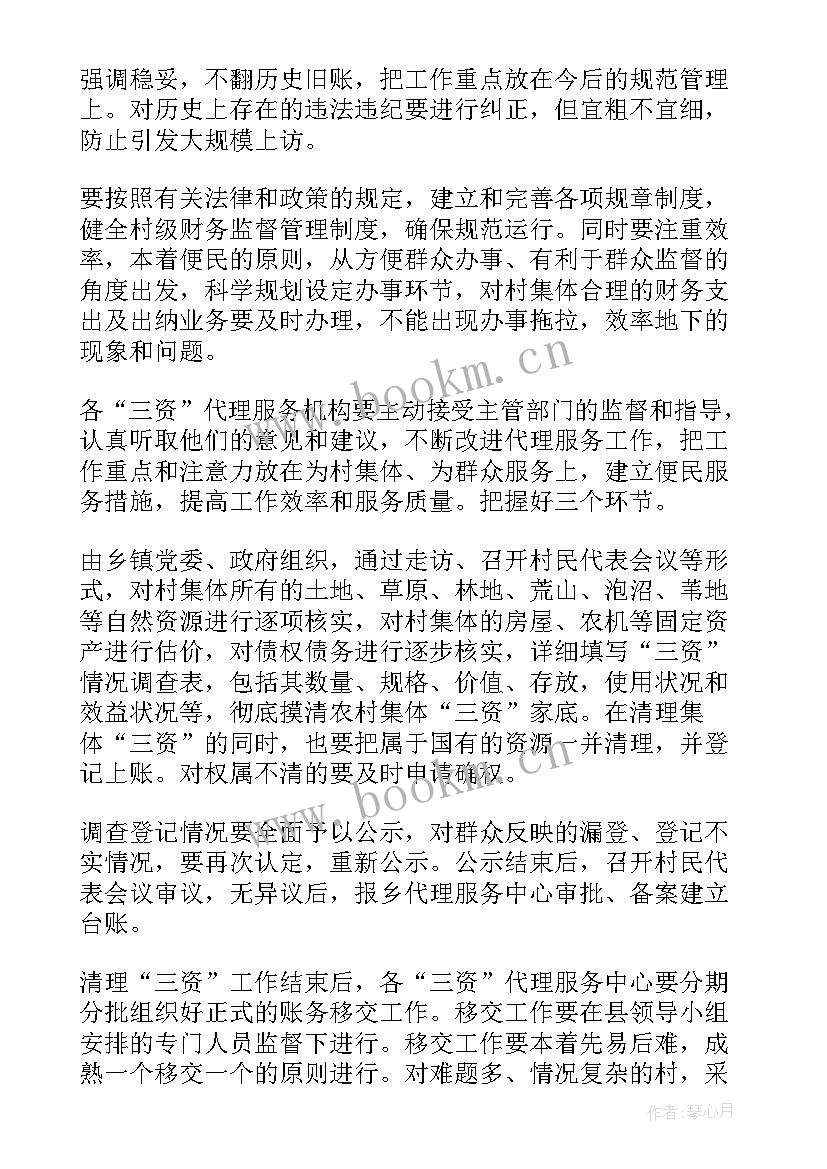 最新文明村工作计划和实施方案 农村工作计划(优质5篇)