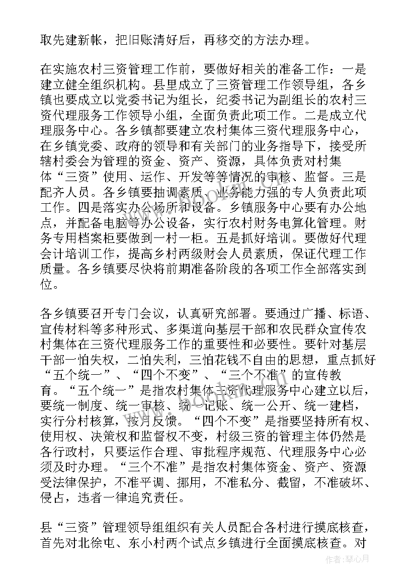 最新文明村工作计划和实施方案 农村工作计划(优质5篇)